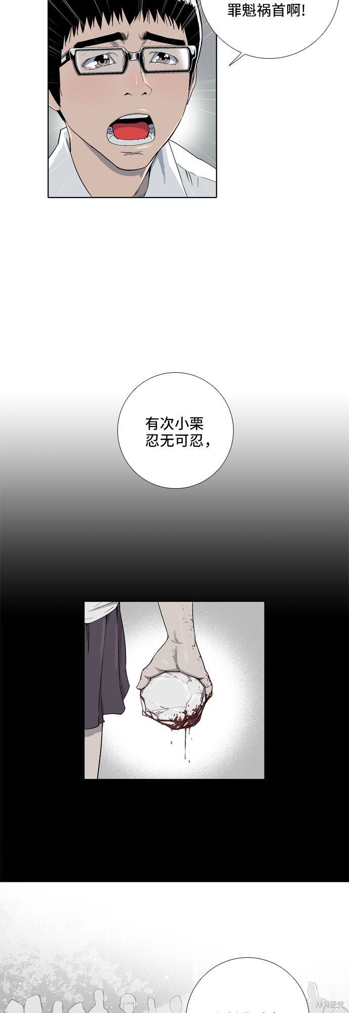 《反击少女》漫画最新章节第5话免费下拉式在线观看章节第【5】张图片