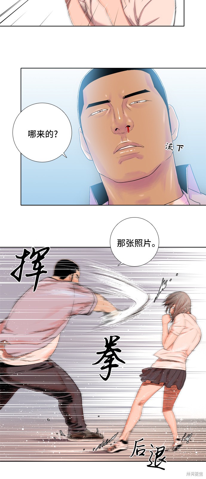 《反击少女》漫画最新章节第9话免费下拉式在线观看章节第【20】张图片