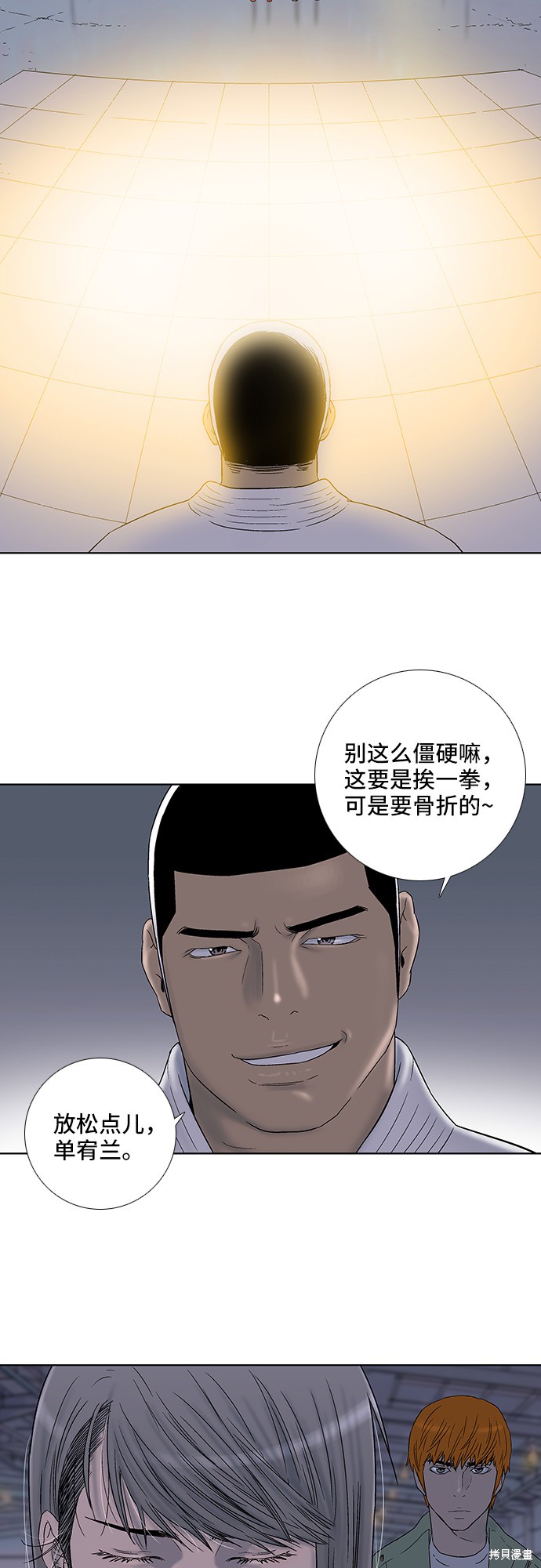 《反击少女》漫画最新章节第26话免费下拉式在线观看章节第【24】张图片