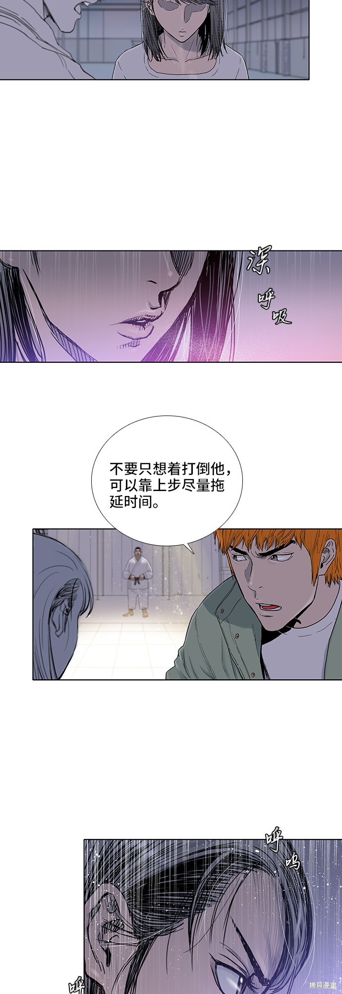 《反击少女》漫画最新章节第26话免费下拉式在线观看章节第【2】张图片