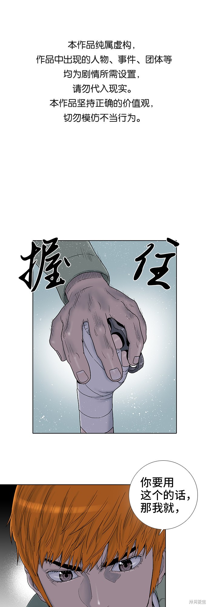 《反击少女》漫画最新章节第29话免费下拉式在线观看章节第【1】张图片