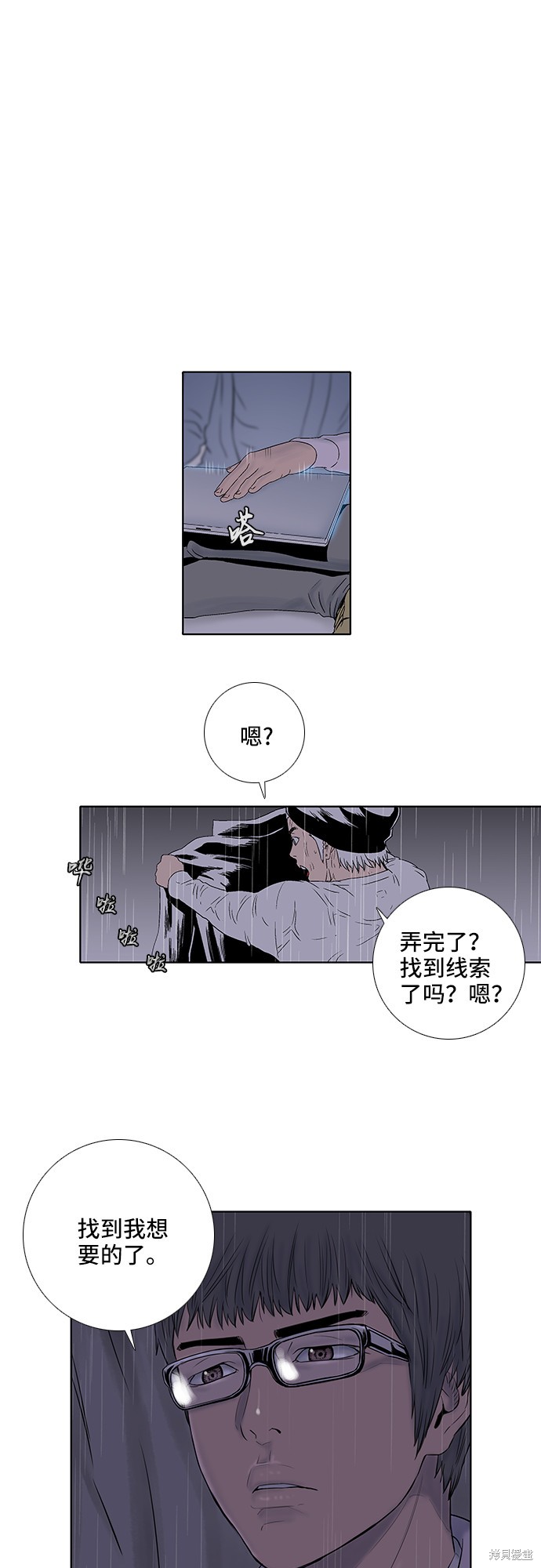 《反击少女》漫画最新章节第29话免费下拉式在线观看章节第【27】张图片