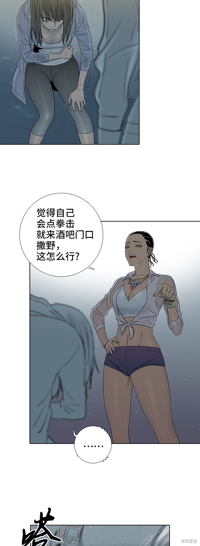 《反击少女》漫画最新章节第36话免费下拉式在线观看章节第【8】张图片