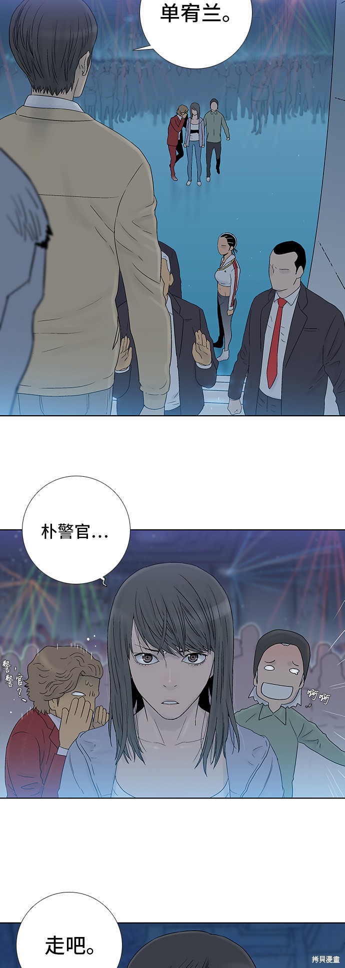 《反击少女》漫画最新章节第47话免费下拉式在线观看章节第【35】张图片