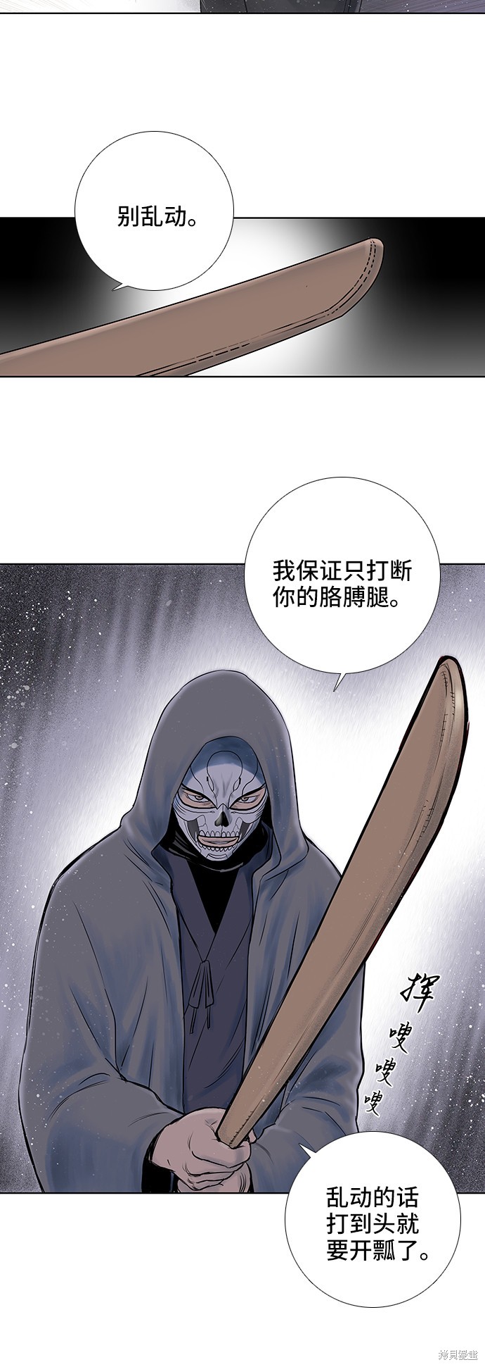 《反击少女》漫画最新章节第29话免费下拉式在线观看章节第【21】张图片