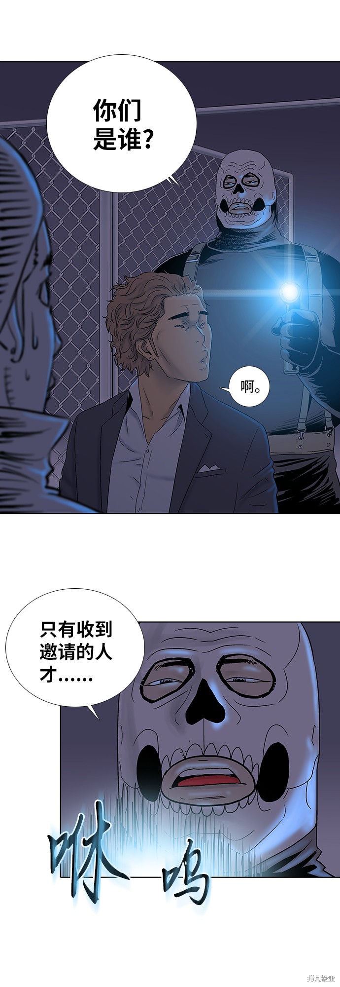 《反击少女》漫画最新章节第26话免费下拉式在线观看章节第【20】张图片