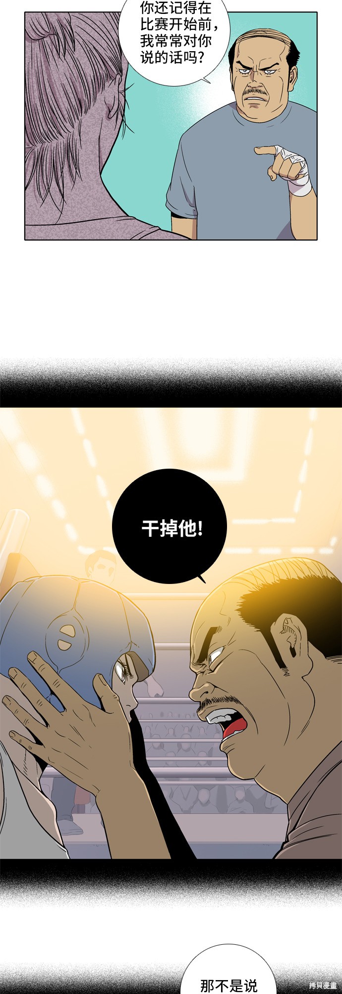 《反击少女》漫画最新章节第8话免费下拉式在线观看章节第【18】张图片