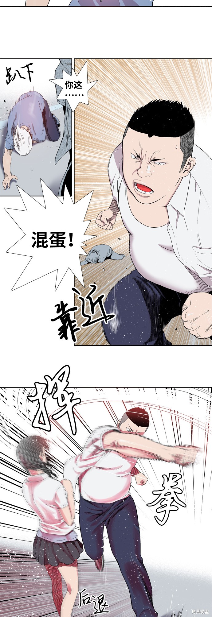 《反击少女》漫画最新章节第7话免费下拉式在线观看章节第【16】张图片