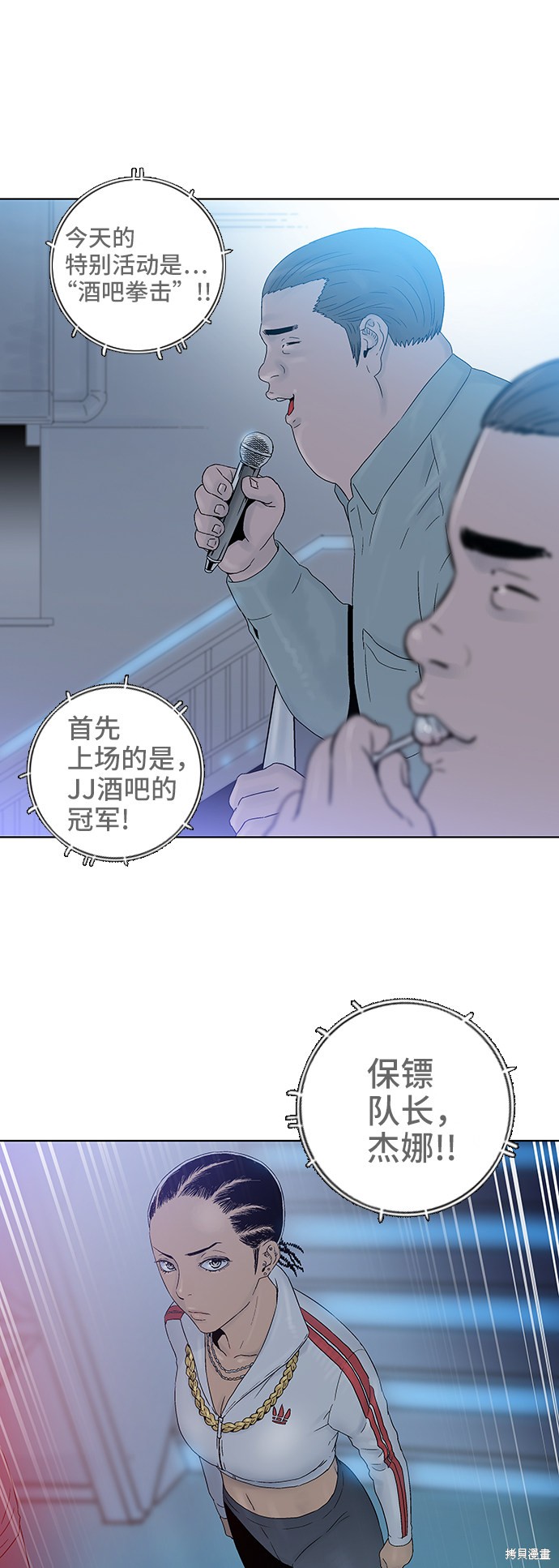 《反击少女》漫画最新章节第47话免费下拉式在线观看章节第【26】张图片