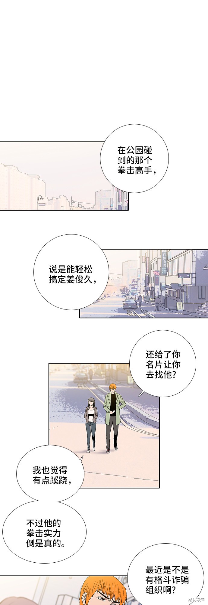 《反击少女》漫画最新章节第24话免费下拉式在线观看章节第【17】张图片