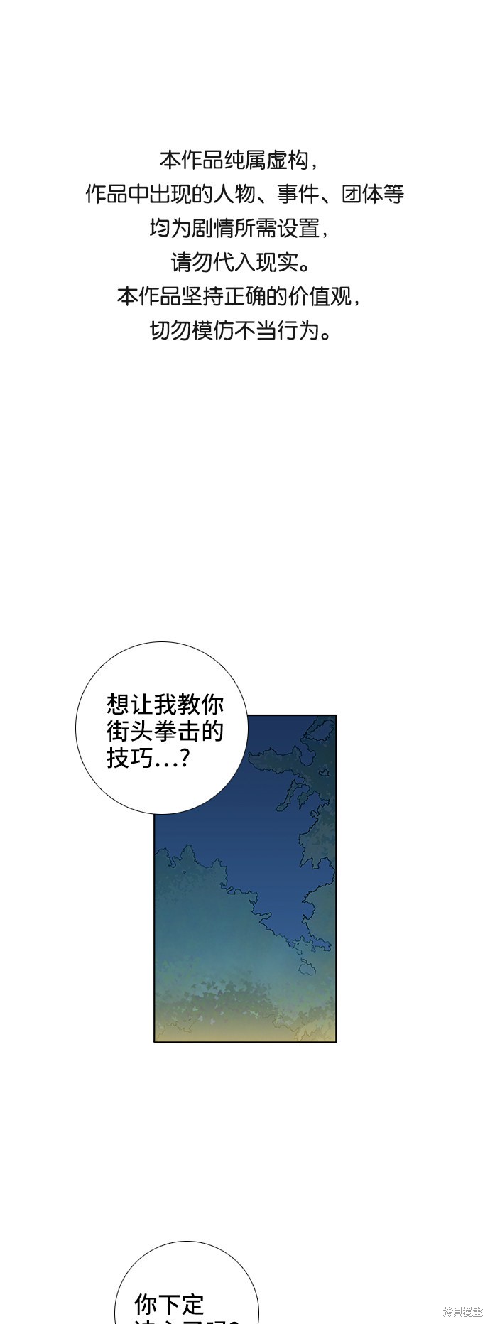 《反击少女》漫画最新章节第39话免费下拉式在线观看章节第【1】张图片