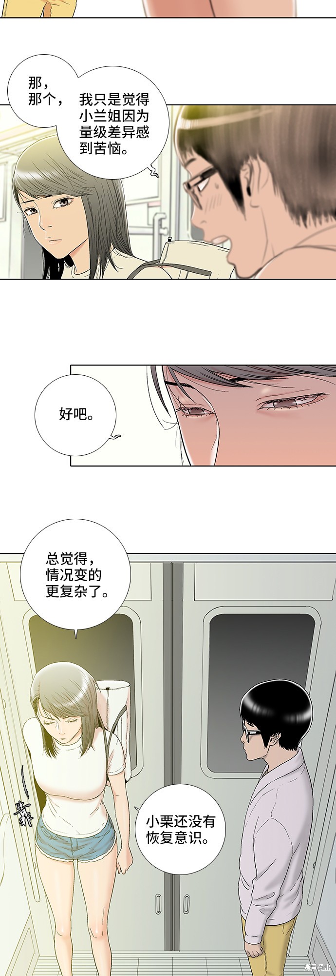 《反击少女》漫画最新章节第18话免费下拉式在线观看章节第【8】张图片