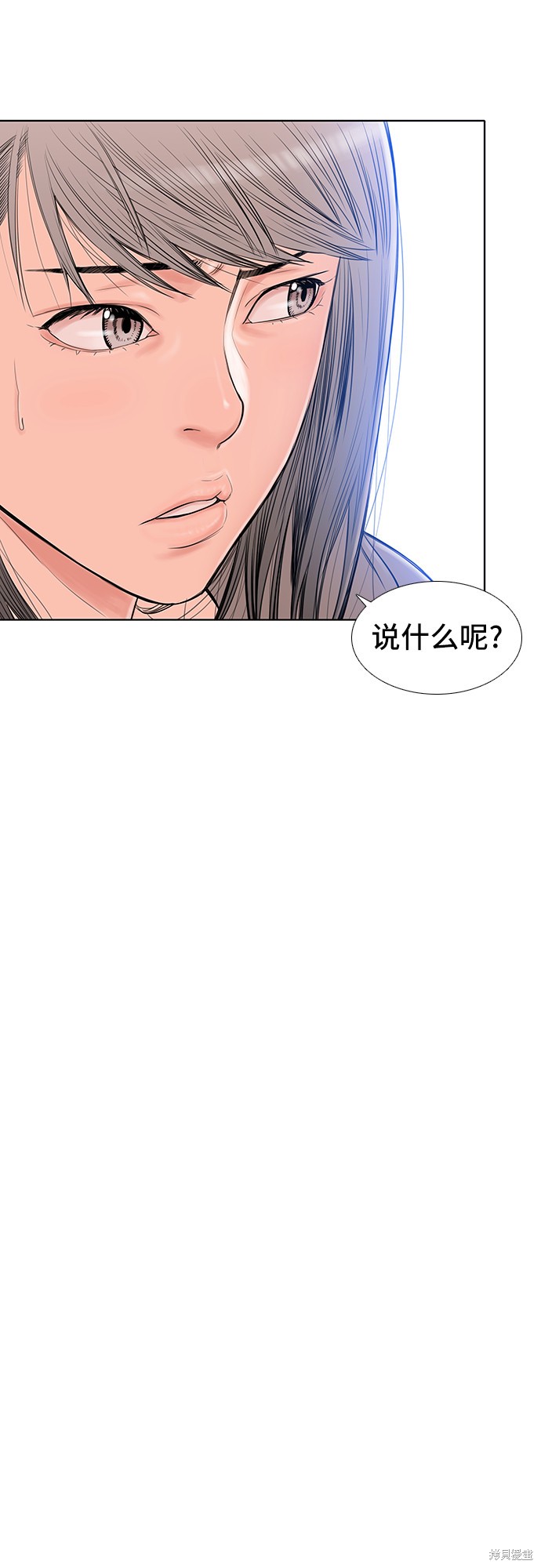 《反击少女》漫画最新章节第24话免费下拉式在线观看章节第【12】张图片