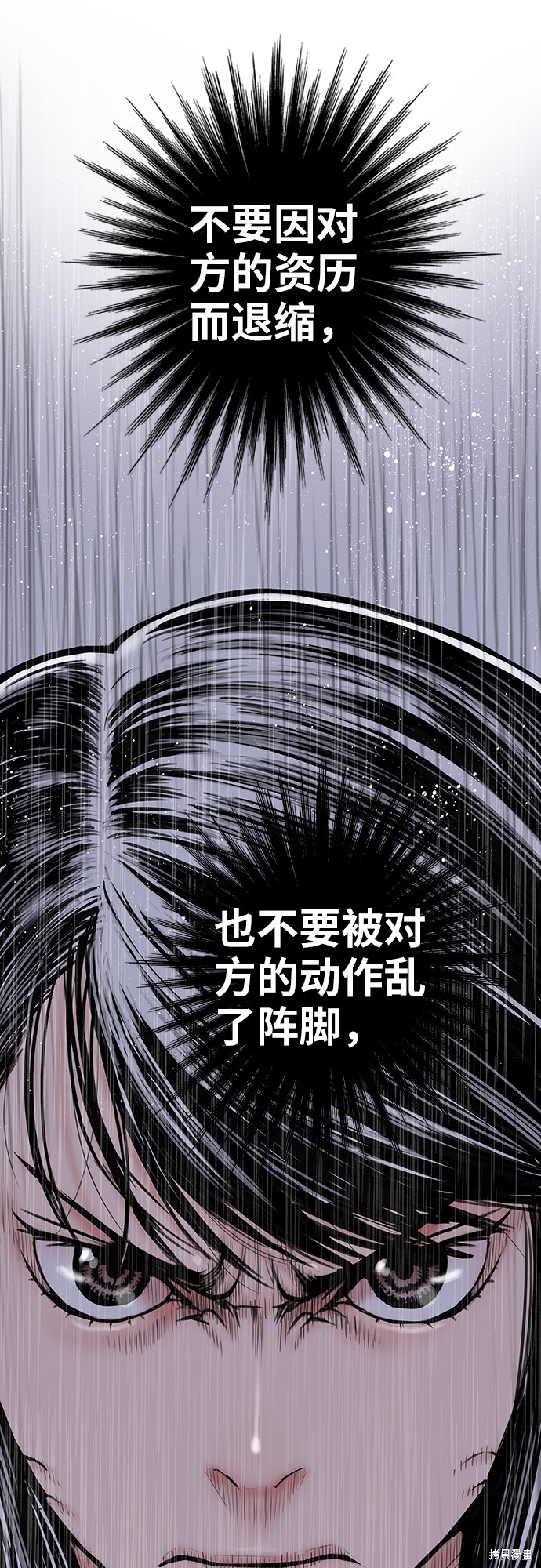 《反击少女》漫画最新章节第25话免费下拉式在线观看章节第【27】张图片