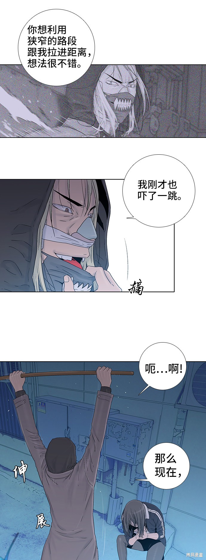 《反击少女》漫画最新章节第43话免费下拉式在线观看章节第【9】张图片