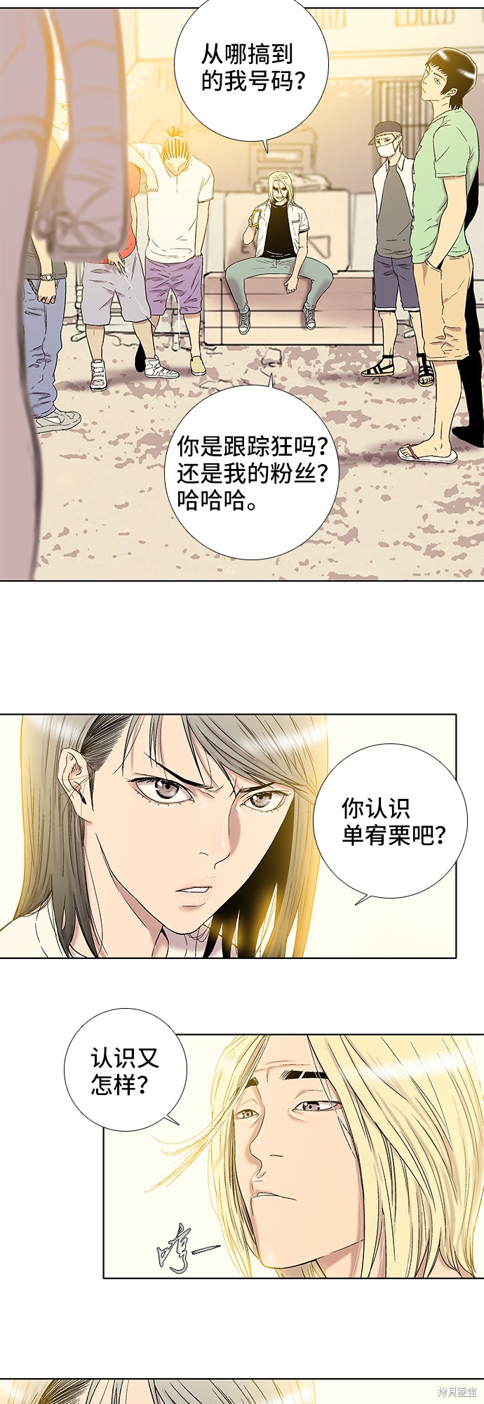 《反击少女》漫画最新章节第15话免费下拉式在线观看章节第【10】张图片