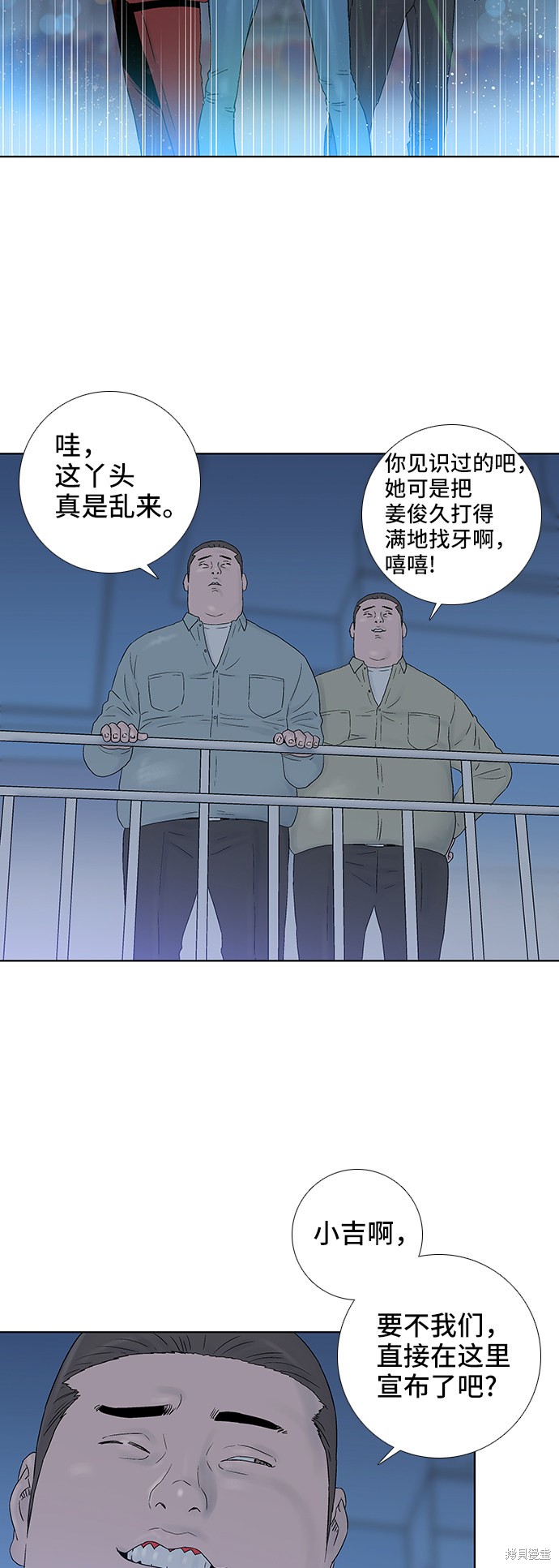 《反击少女》漫画最新章节第47话免费下拉式在线观看章节第【23】张图片