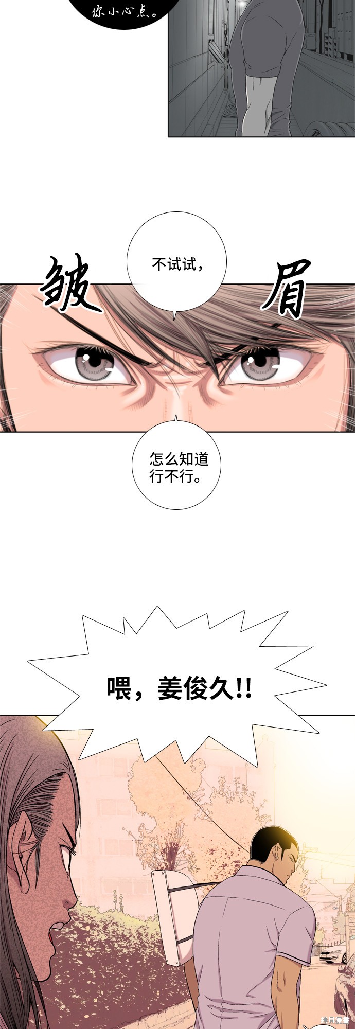 《反击少女》漫画最新章节第9话免费下拉式在线观看章节第【14】张图片