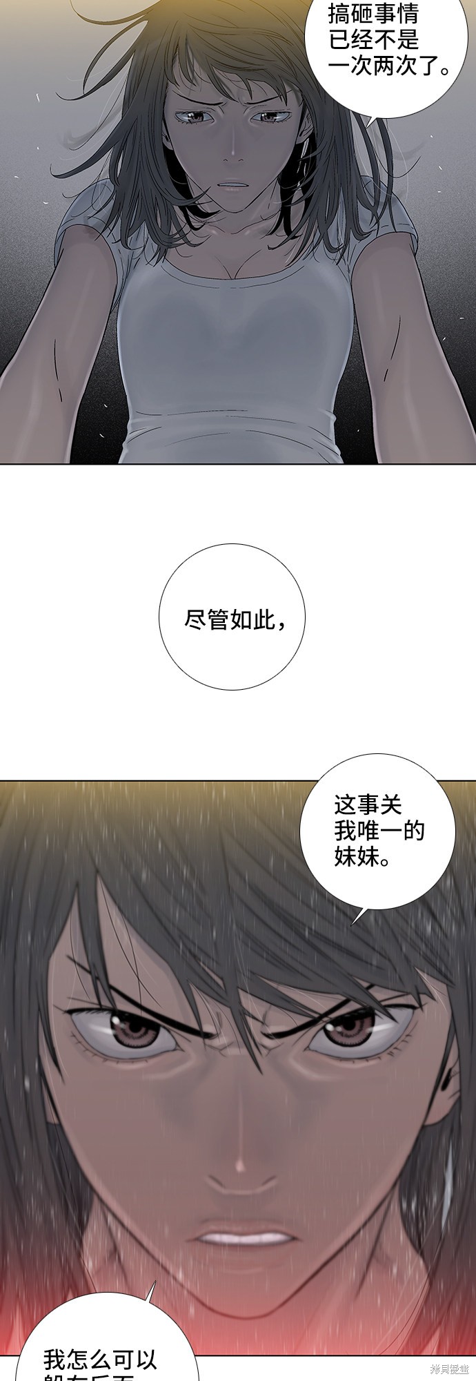 《反击少女》漫画最新章节第44话免费下拉式在线观看章节第【15】张图片