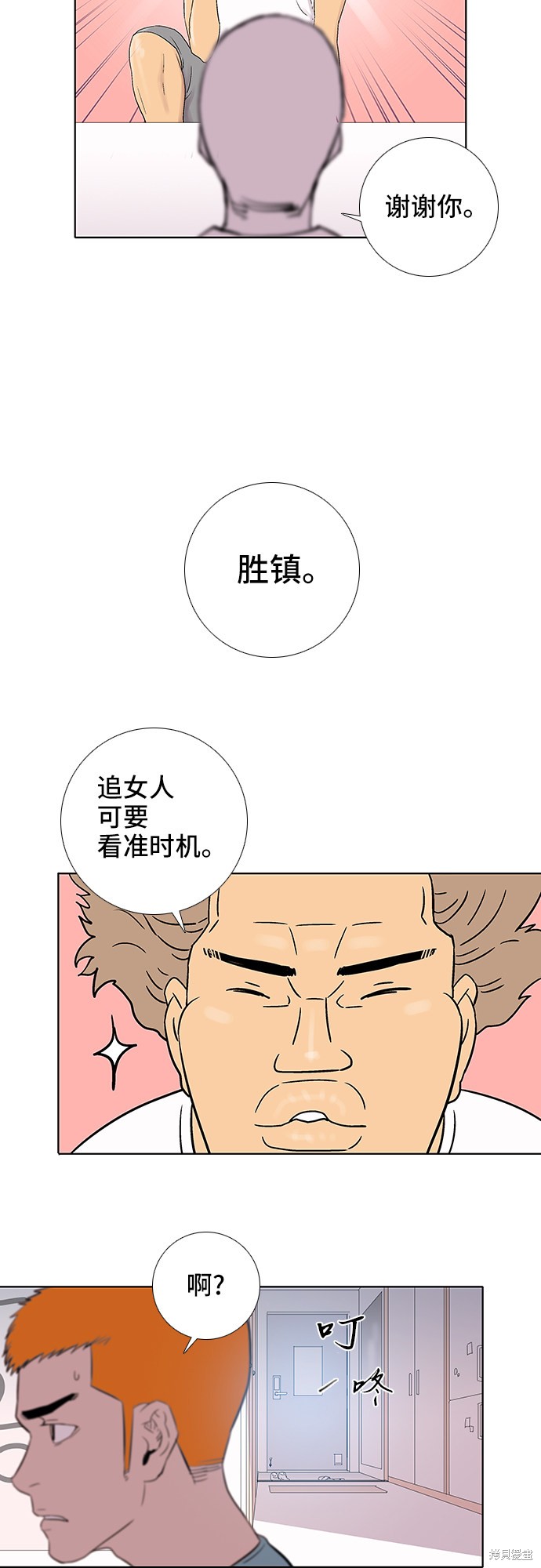 《反击少女》漫画最新章节第34话免费下拉式在线观看章节第【24】张图片