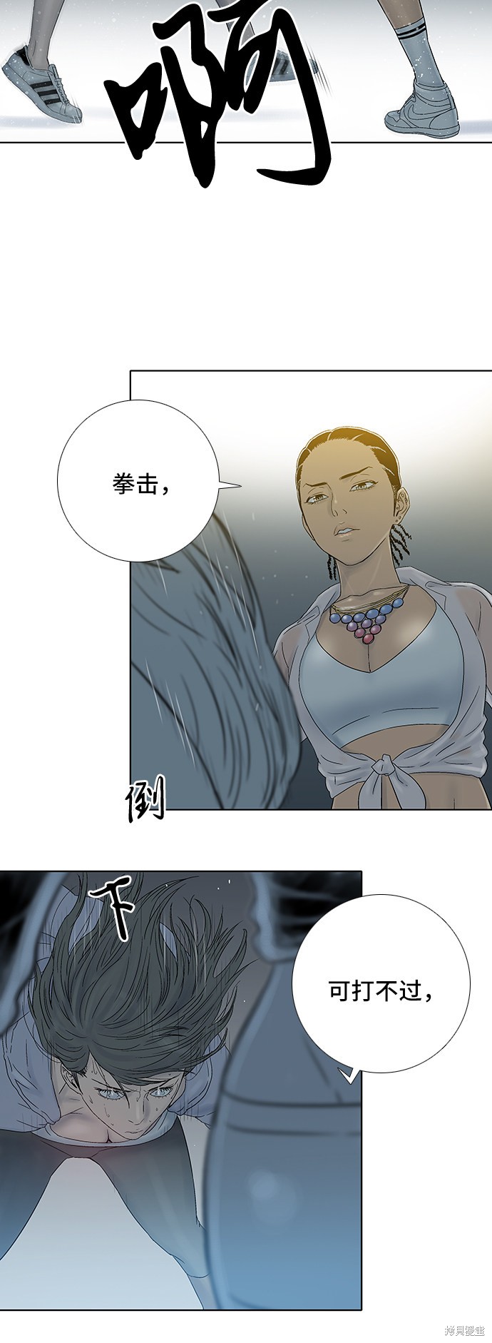 《反击少女》漫画最新章节第36话免费下拉式在线观看章节第【11】张图片