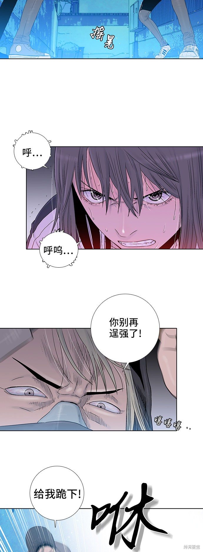 《反击少女》漫画最新章节第43话免费下拉式在线观看章节第【4】张图片