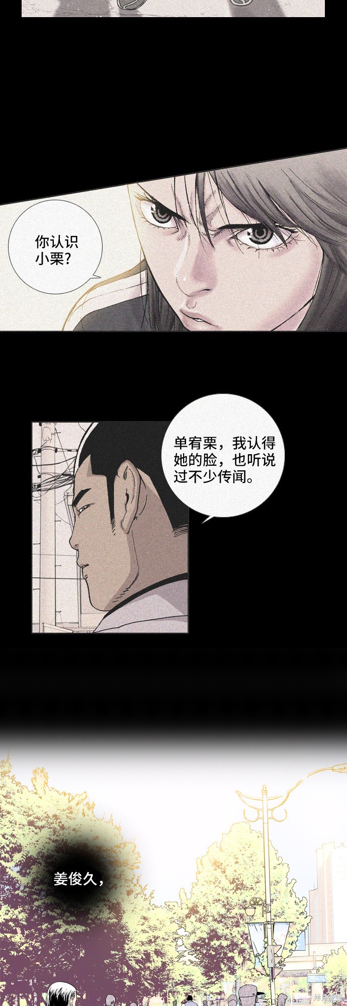 《反击少女》漫画最新章节第9话免费下拉式在线观看章节第【5】张图片