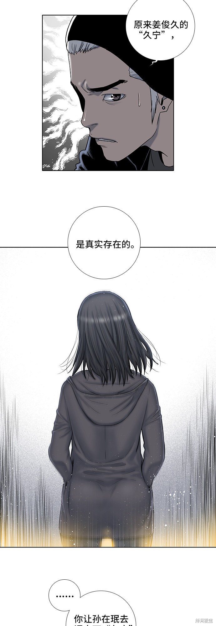 《反击少女》漫画最新章节第21话免费下拉式在线观看章节第【18】张图片