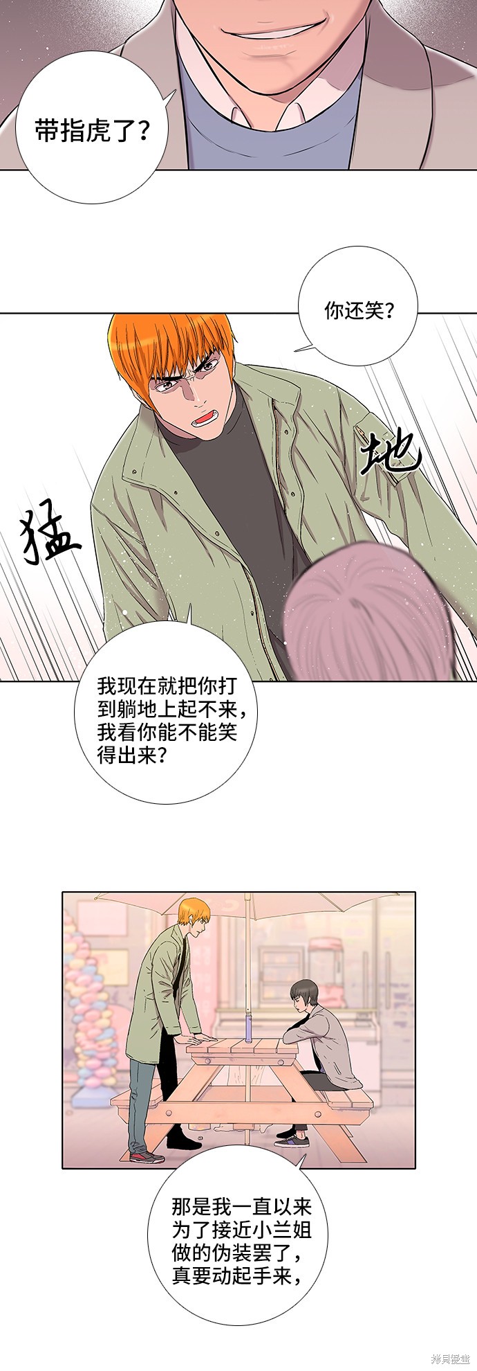 《反击少女》漫画最新章节第22话免费下拉式在线观看章节第【10】张图片