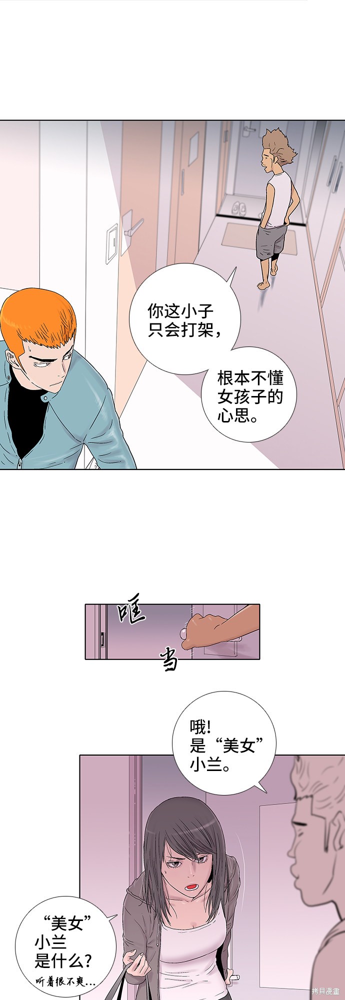 《反击少女》漫画最新章节第34话免费下拉式在线观看章节第【25】张图片