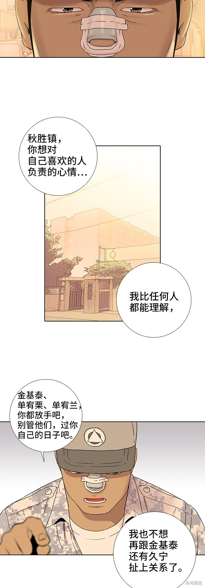 《反击少女》漫画最新章节第33话免费下拉式在线观看章节第【25】张图片