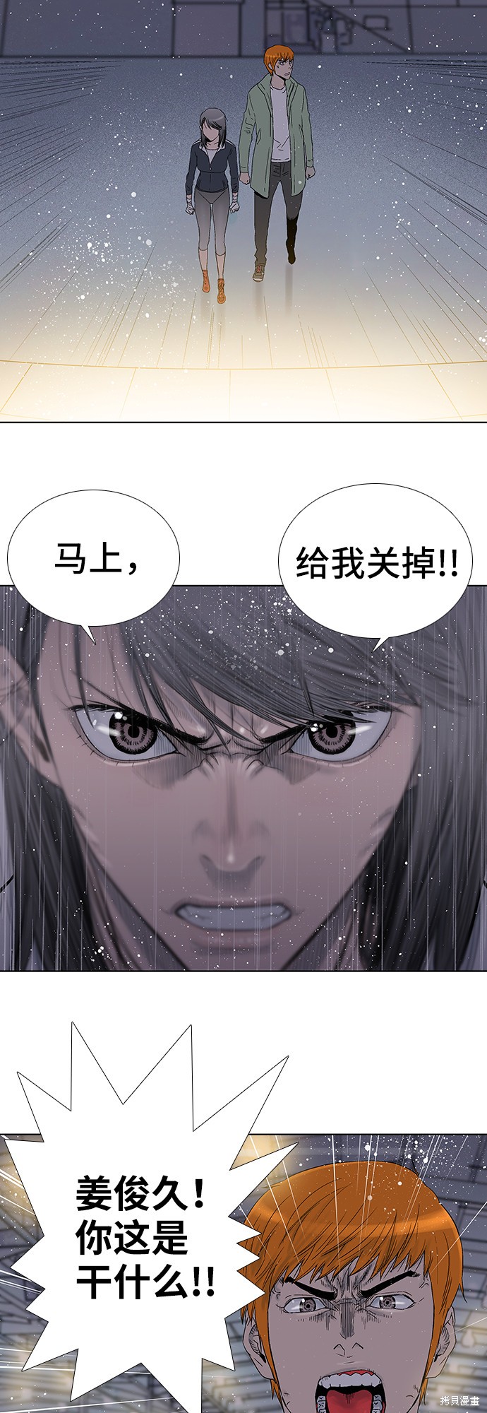 《反击少女》漫画最新章节第25话免费下拉式在线观看章节第【6】张图片