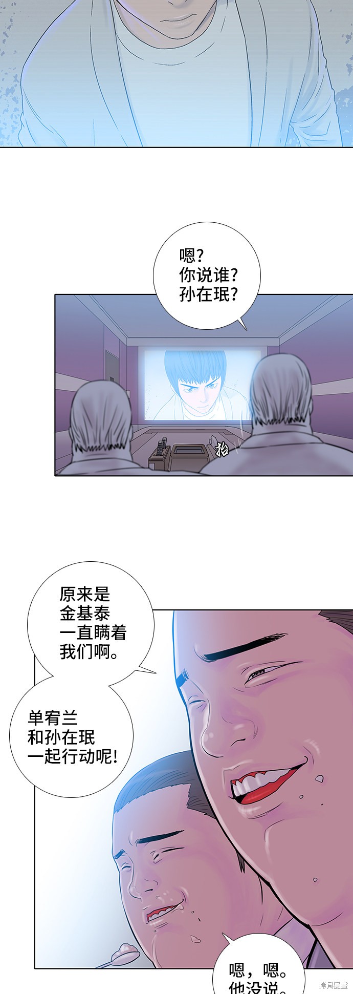 《反击少女》漫画最新章节第37话免费下拉式在线观看章节第【14】张图片