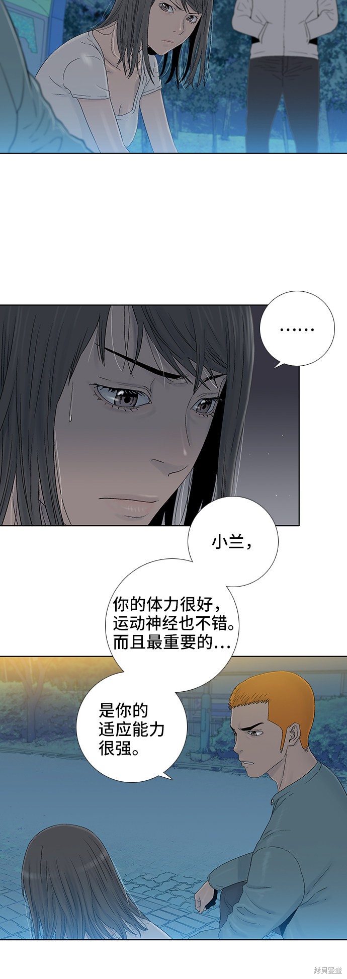 《反击少女》漫画最新章节第44话免费下拉式在线观看章节第【10】张图片