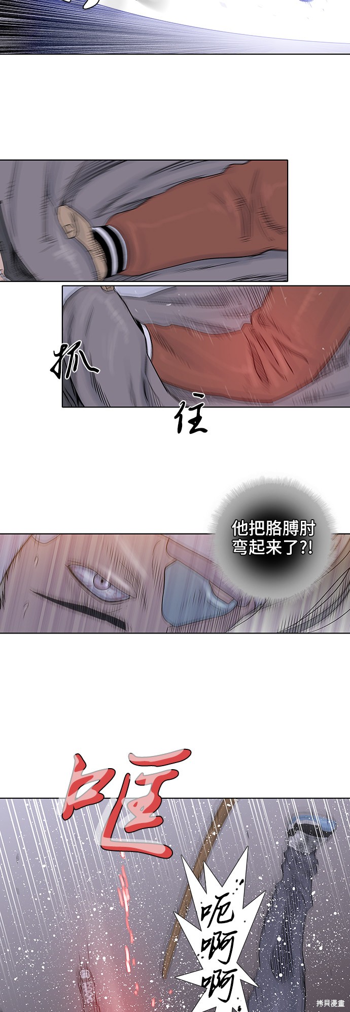 《反击少女》漫画最新章节第43话免费下拉式在线观看章节第【18】张图片