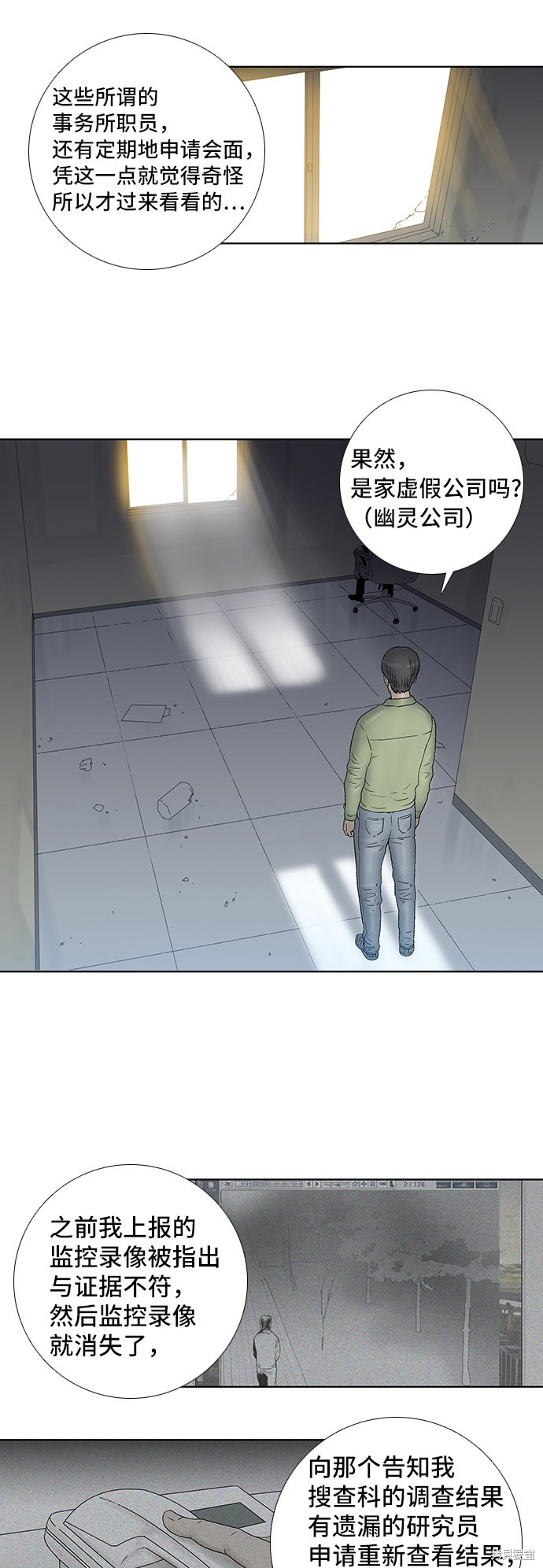 《反击少女》漫画最新章节第37话免费下拉式在线观看章节第【27】张图片