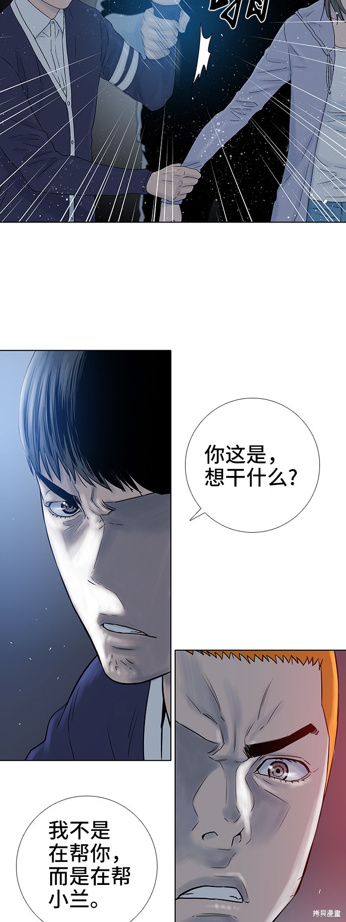 《反击少女》漫画最新章节第45话免费下拉式在线观看章节第【27】张图片