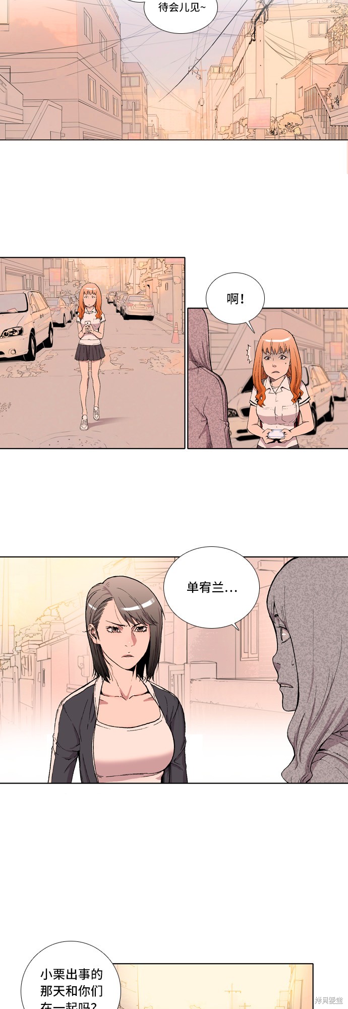 《反击少女》漫画最新章节第2话免费下拉式在线观看章节第【20】张图片