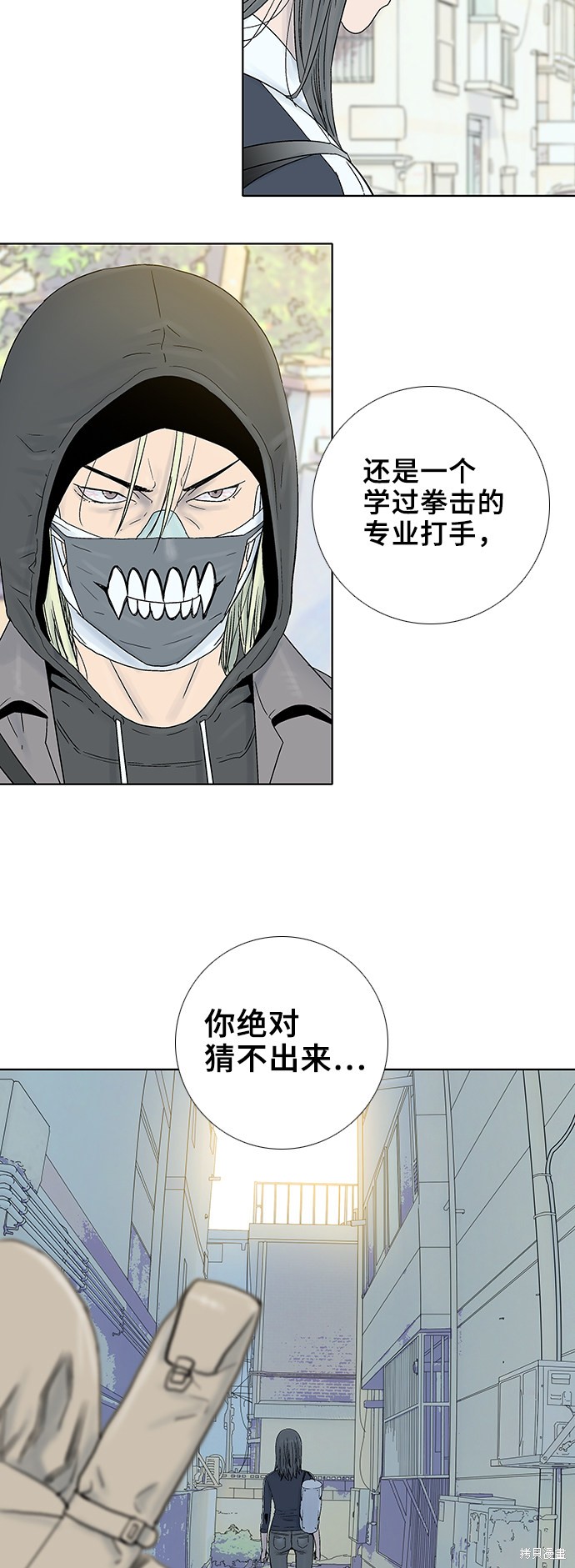 《反击少女》漫画最新章节第41话免费下拉式在线观看章节第【3】张图片