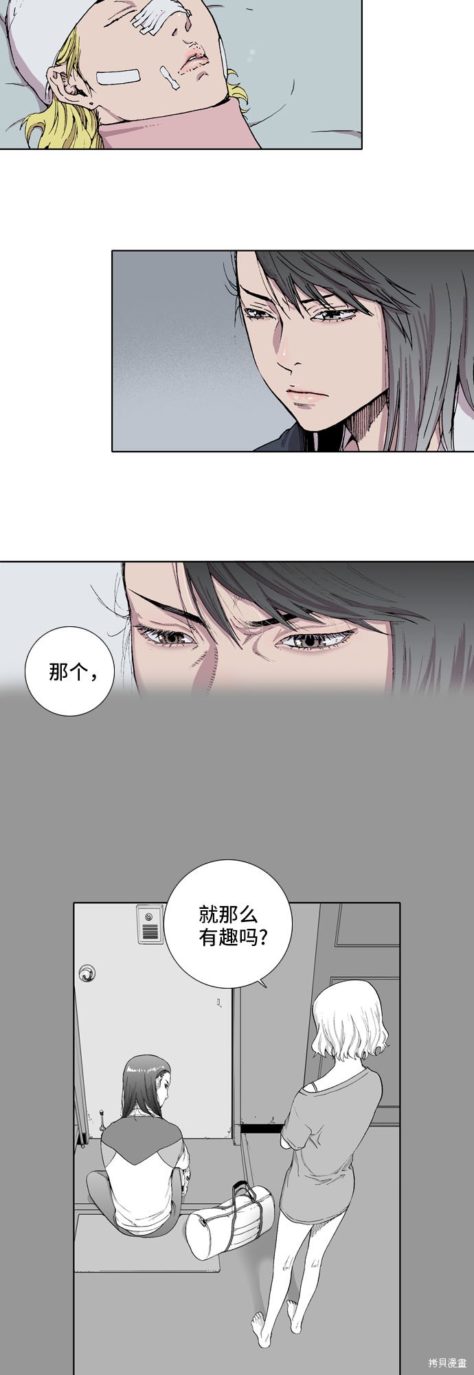 《反击少女》漫画最新章节第4话免费下拉式在线观看章节第【2】张图片