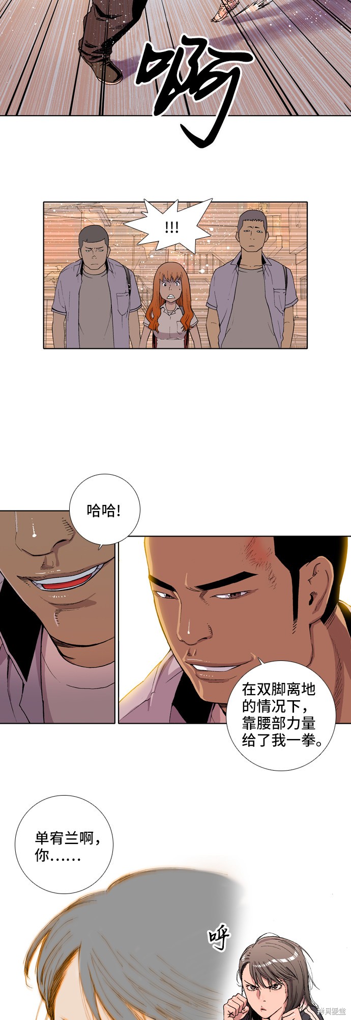 《反击少女》漫画最新章节第3话免费下拉式在线观看章节第【8】张图片