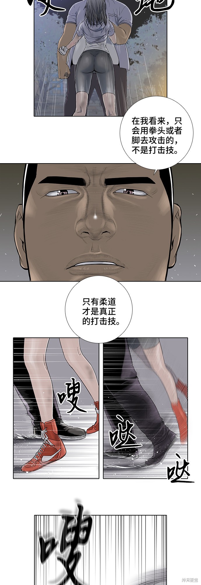 《反击少女》漫画最新章节第12话免费下拉式在线观看章节第【6】张图片