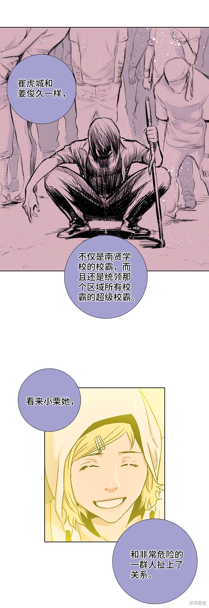 《反击少女》漫画最新章节第14话免费下拉式在线观看章节第【18】张图片