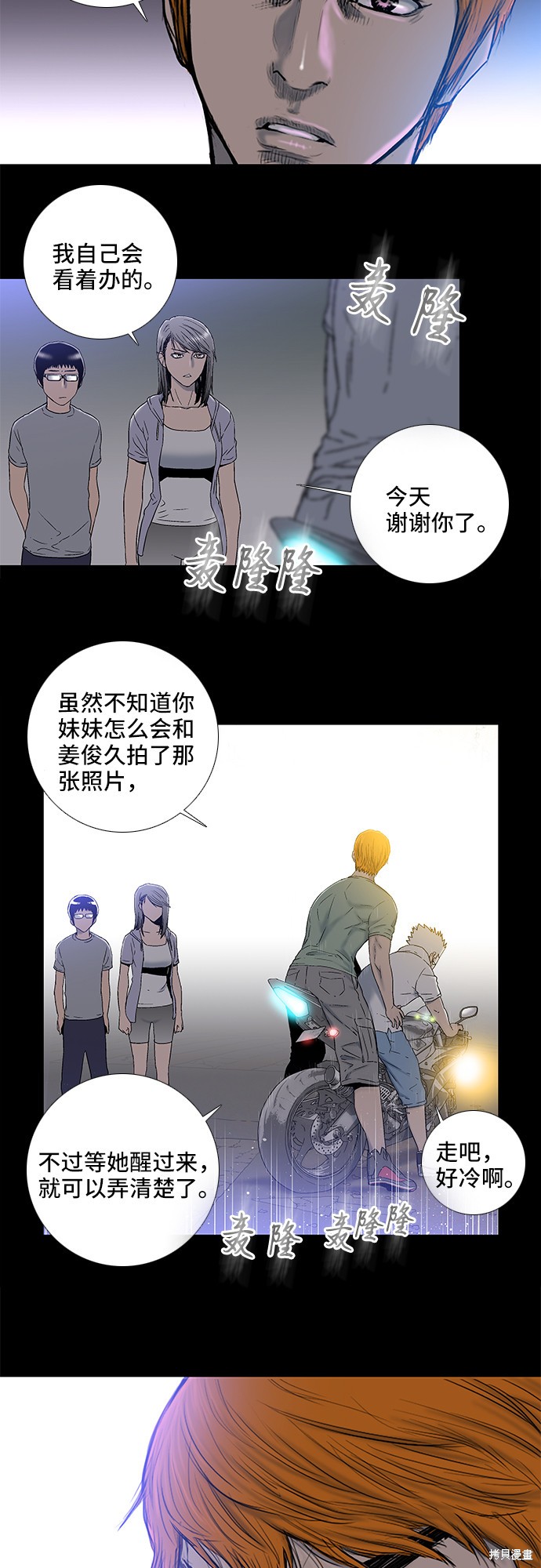 《反击少女》漫画最新章节第14话免费下拉式在线观看章节第【13】张图片