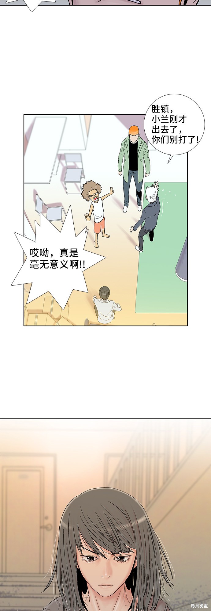 《反击少女》漫画最新章节第37话免费下拉式在线观看章节第【24】张图片