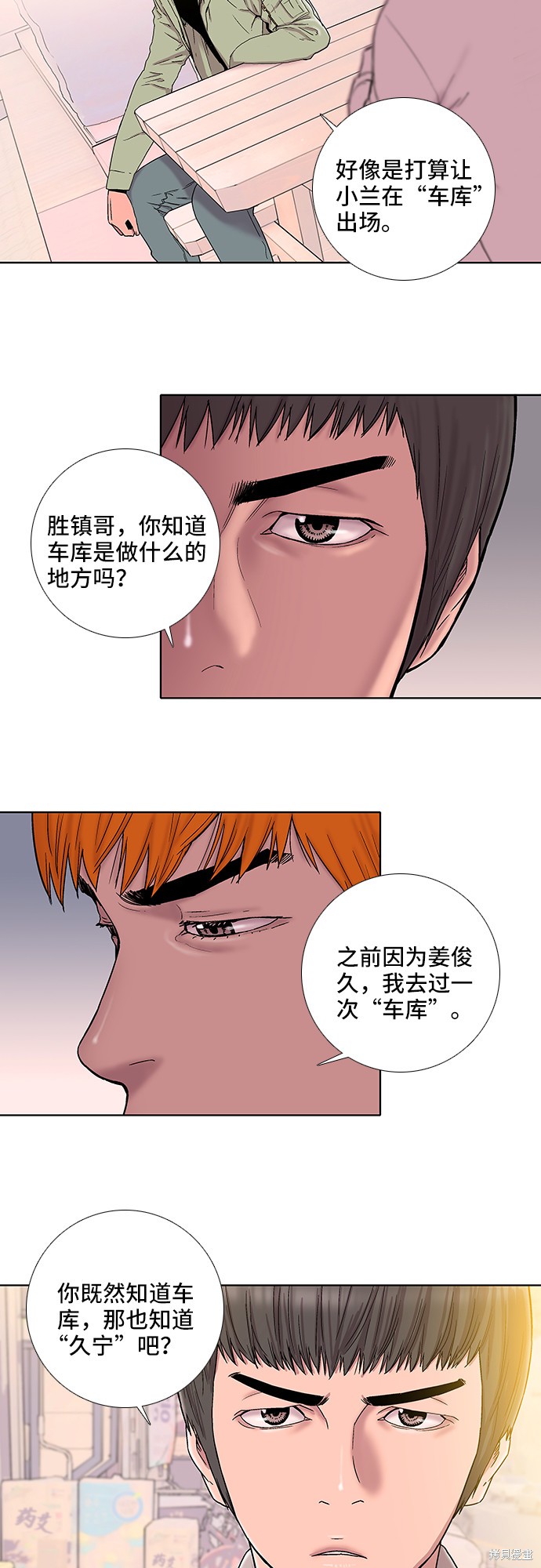 《反击少女》漫画最新章节第22话免费下拉式在线观看章节第【3】张图片