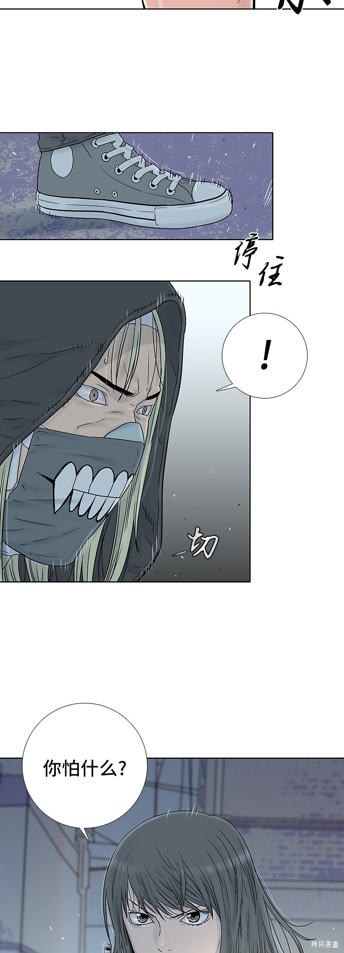 《反击少女》漫画最新章节第41话免费下拉式在线观看章节第【24】张图片