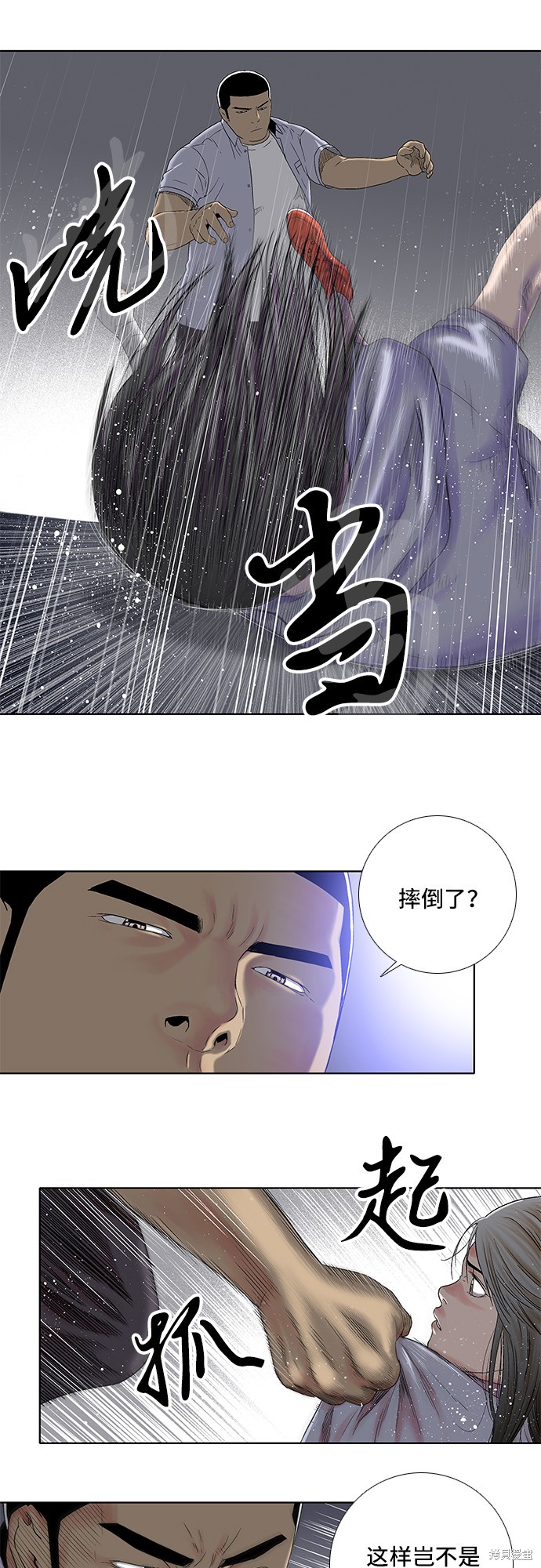 《反击少女》漫画最新章节第11话免费下拉式在线观看章节第【22】张图片