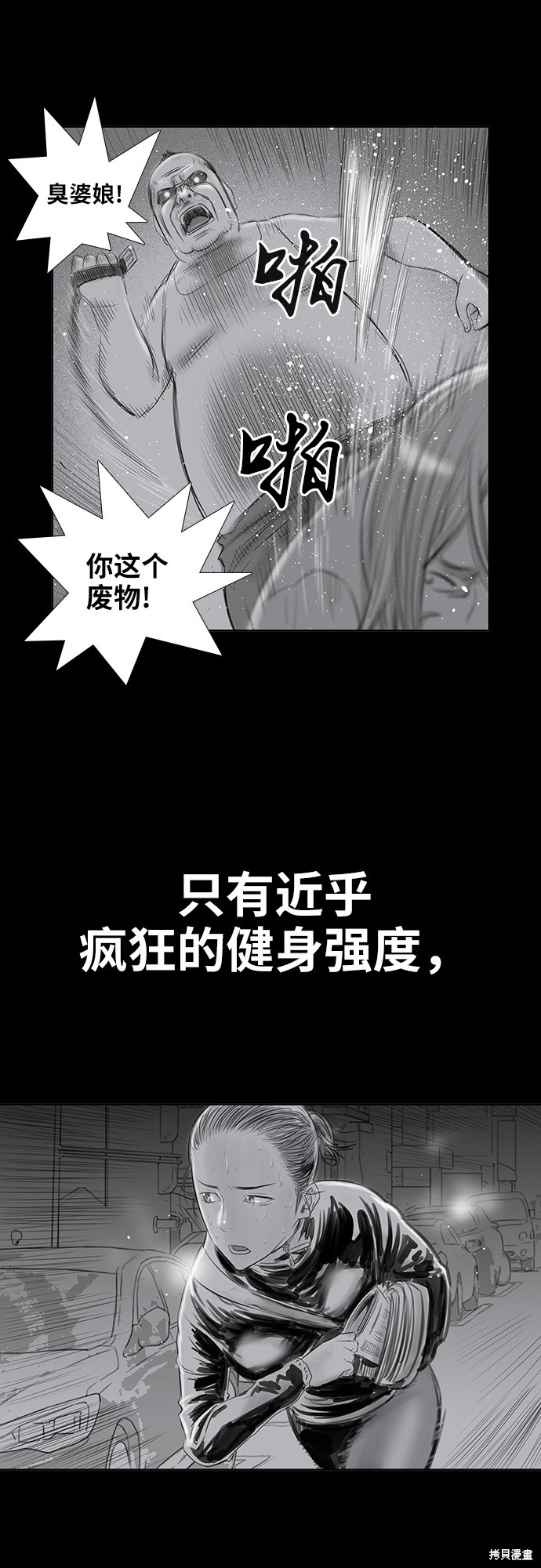 《反击少女》漫画最新章节第20话免费下拉式在线观看章节第【19】张图片