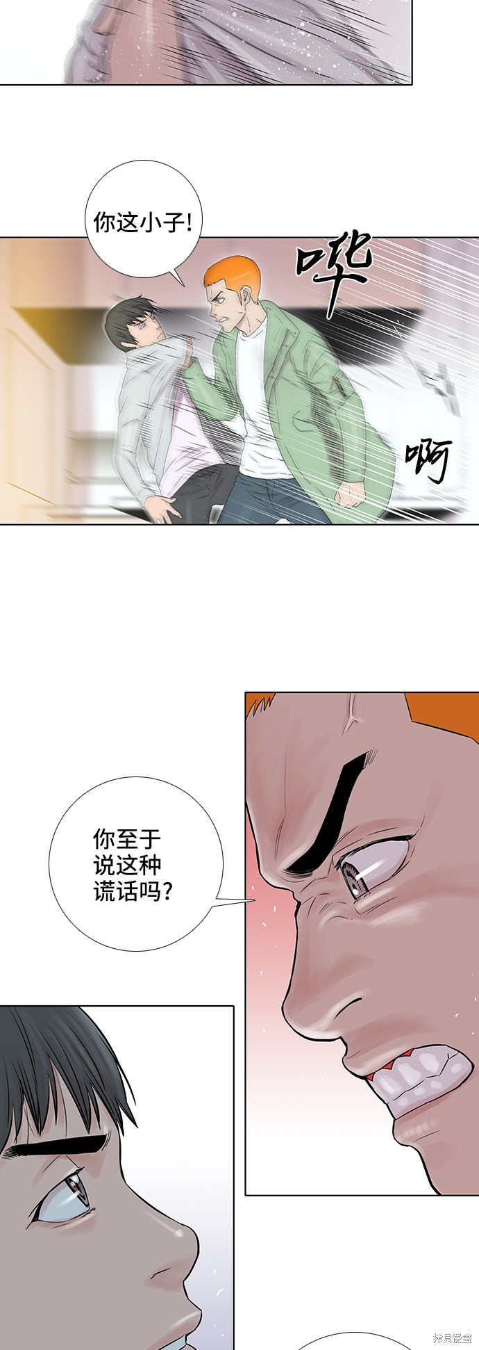 《反击少女》漫画最新章节第37话免费下拉式在线观看章节第【17】张图片